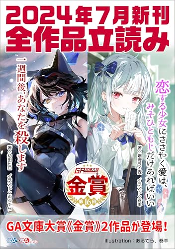 【サイン本】畑野ライ麦『恋する少女にささやく愛は、みそひともじだけあればいい 』 サイン本 畑野ライ麦 恋する少女にささやく愛は、みそひともじ